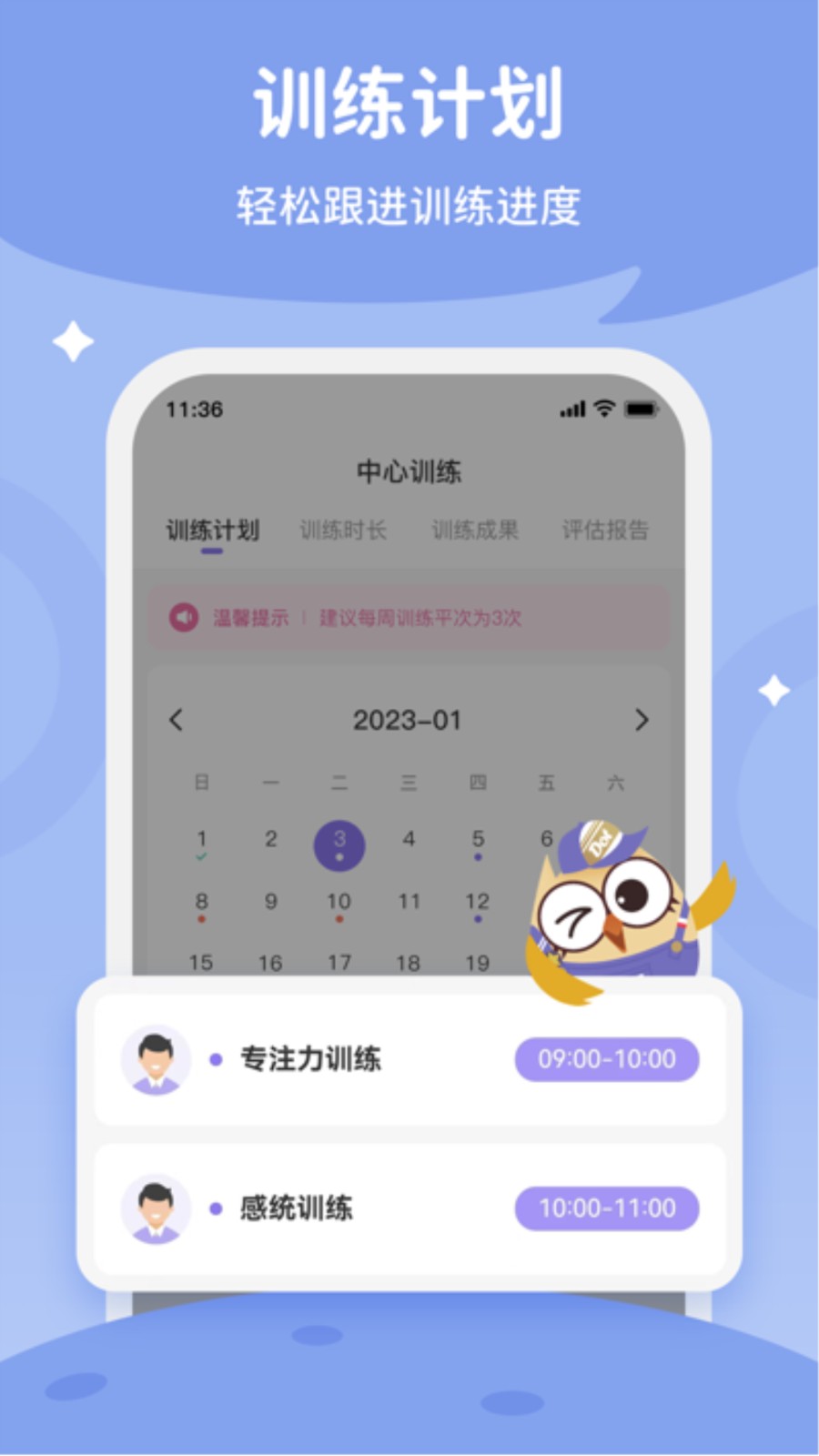 每日家长app图3