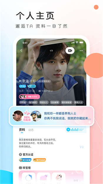 PP约玩app图2