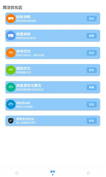 画质mxpro小沐风1.8.1版本图3