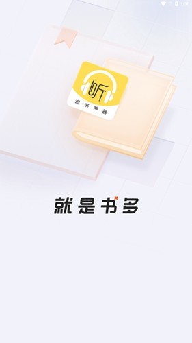 蓝莓听书app图4
