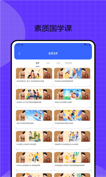 掌上教育学习云app图1