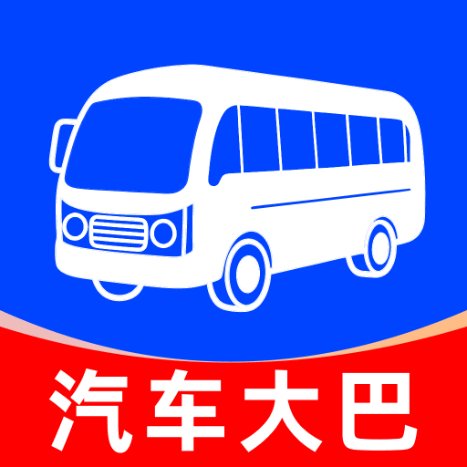 掌上巴士管家app