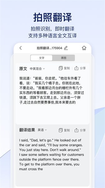 快识别app图2
