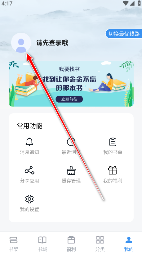 笔趣阁完美版无广告
