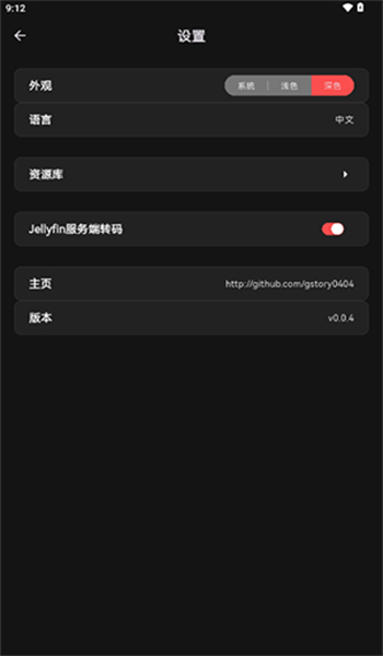 Cinetry播放器app图2