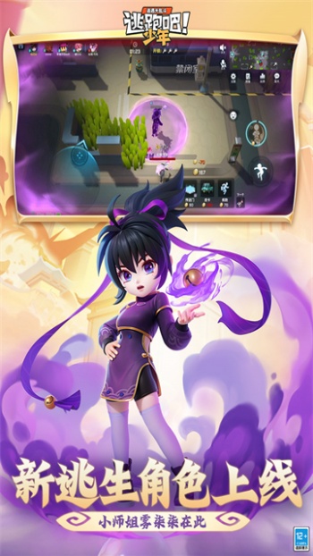 逃跑吧少年vivo版图3