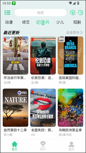 新端木视频app图2