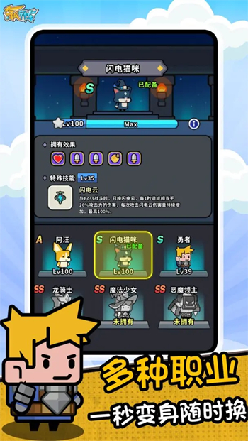 奇兵布阵游戏图2