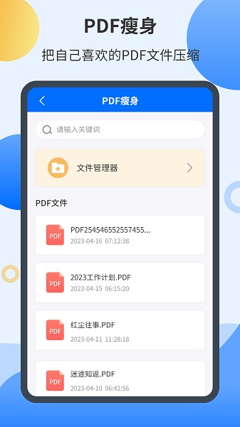 智能扫描君app图2