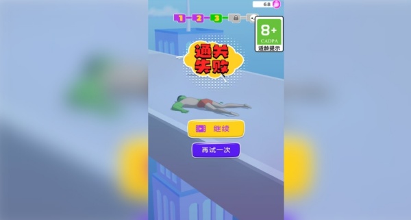 跑腿小哥哥游戏图2