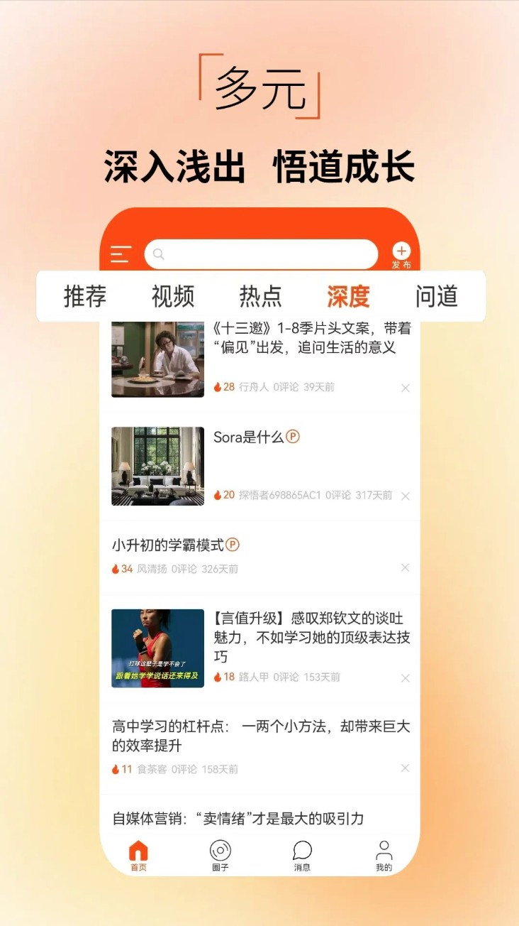 探悟软件图4