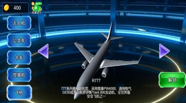 海天一色驾驶模拟游戏图1