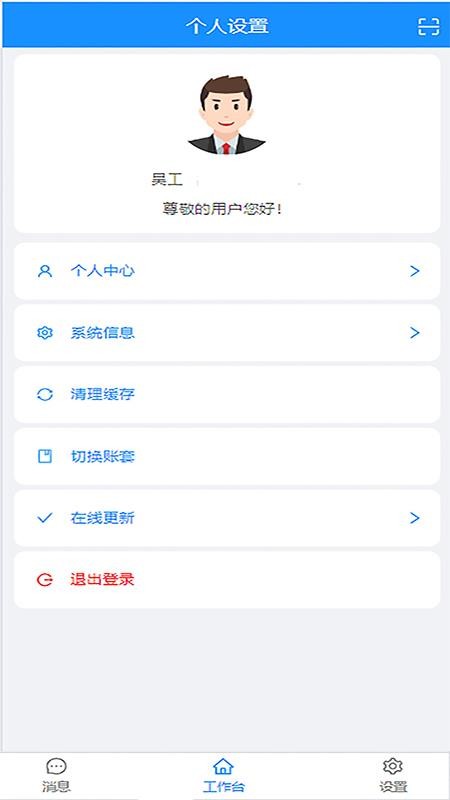 晓久app图1