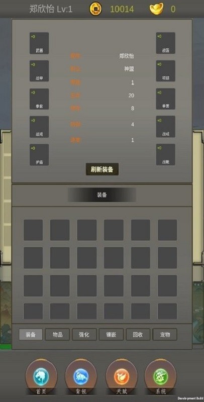 光明遗迹手游图1