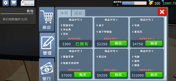 电子超市模拟器图2