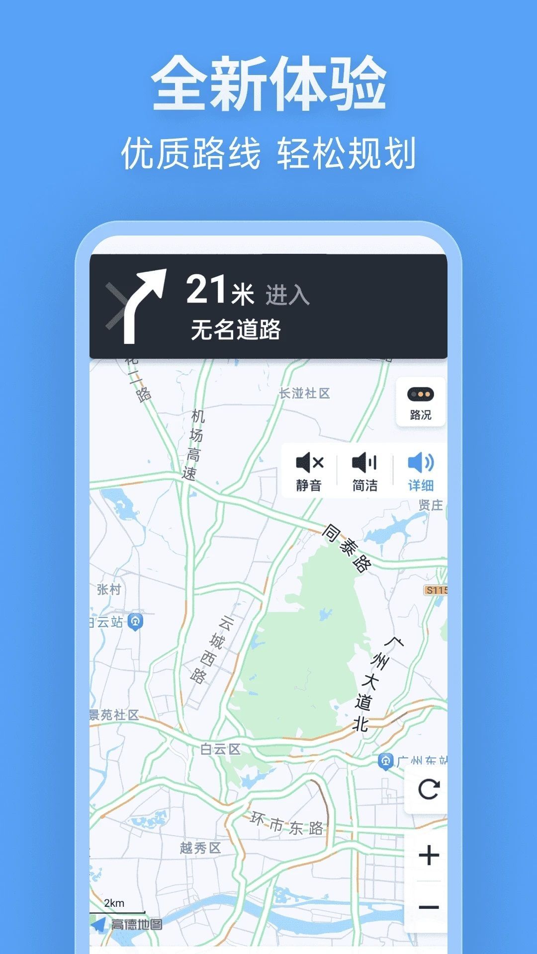 北行实况地图app图3