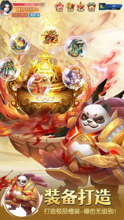 修真情缘游戏图1