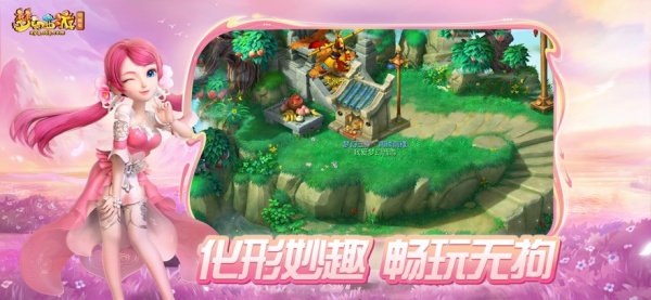 梦幻西游互通版图3