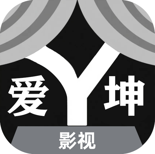 爱坤影视大全app