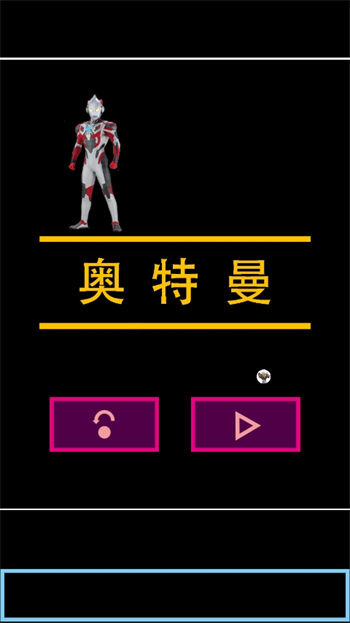 奥特曼传奇艾克斯游戏图3