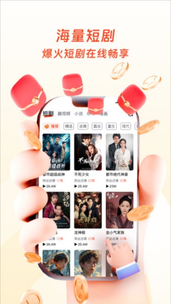 云雷映派app图2