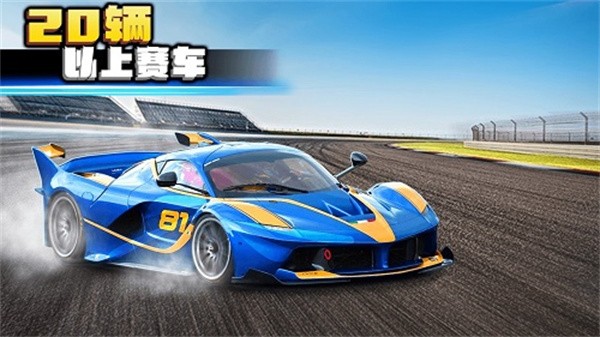 飞车极速狂飙2游戏图2
