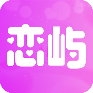 恋屿app