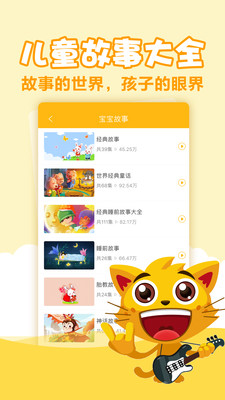 亲贝儿歌软件图2