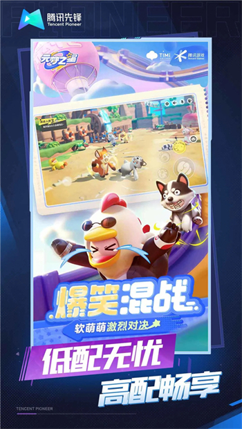 元梦之星云游戏图1
