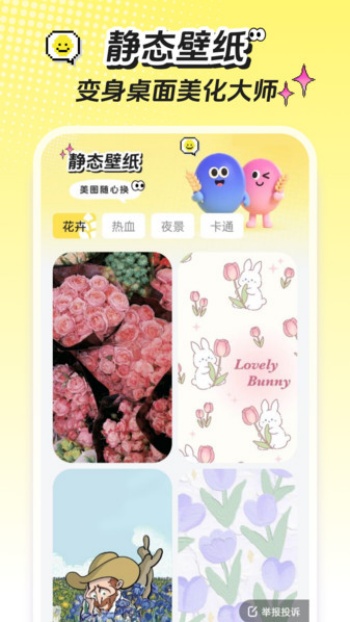 麦麦壁纸app图1