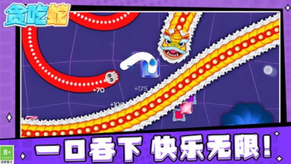 蛇蛇逃离之旅游戏图1
