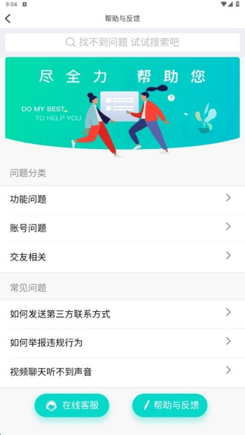 附近探缘app图3