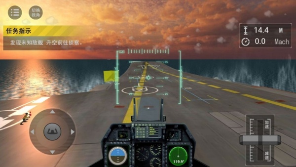 乘风破浪空中航行记游戏图3