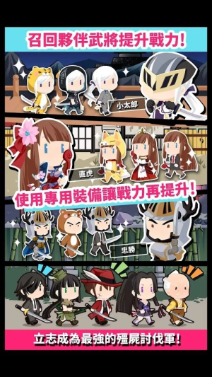 戰國殭屍最新版图2