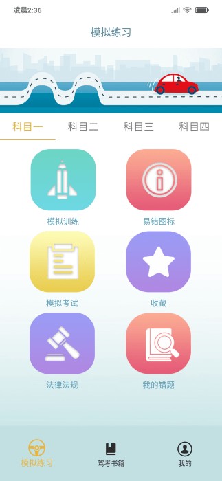 交通365app图2