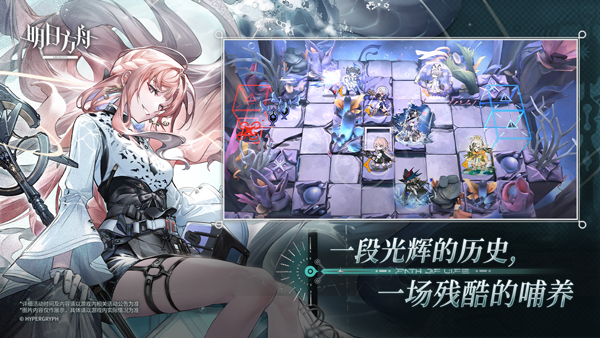 明日方舟b服图5