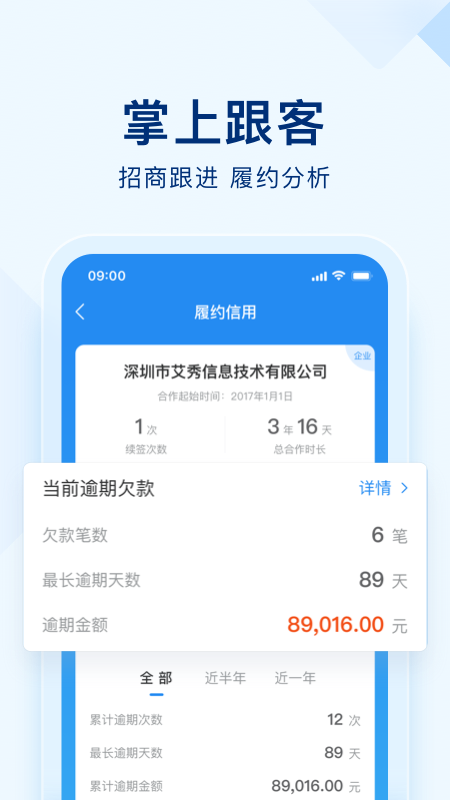 智慧空间app图3