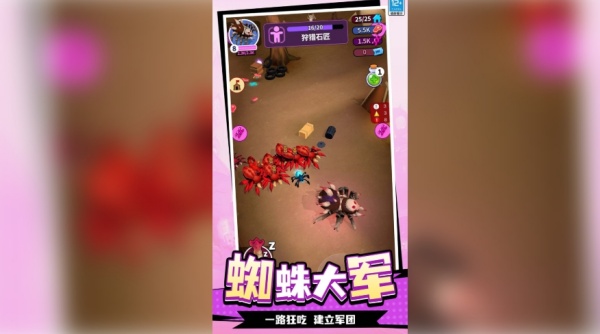 蛛蛛向前冲游戏图1
