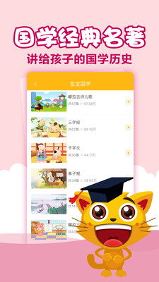 亲贝儿歌软件图3
