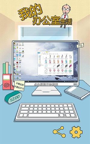 爆笑打工日记手游图3