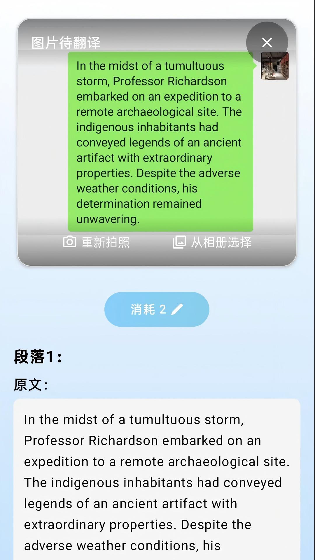 小紫翻译软件图3