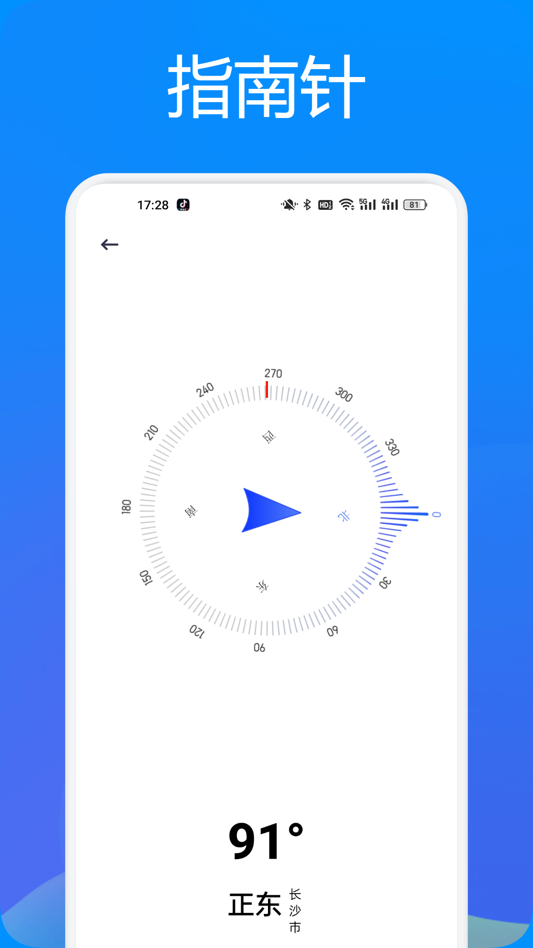 掌玩工具盒app图1
