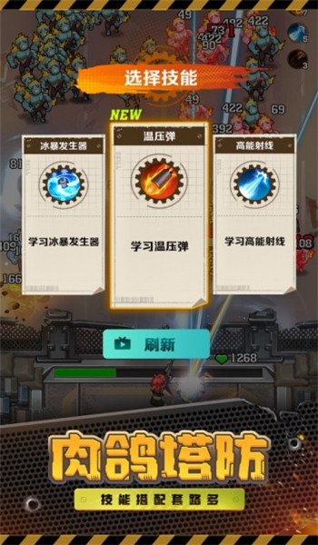 向僵尸开炮手游无限钻石图3