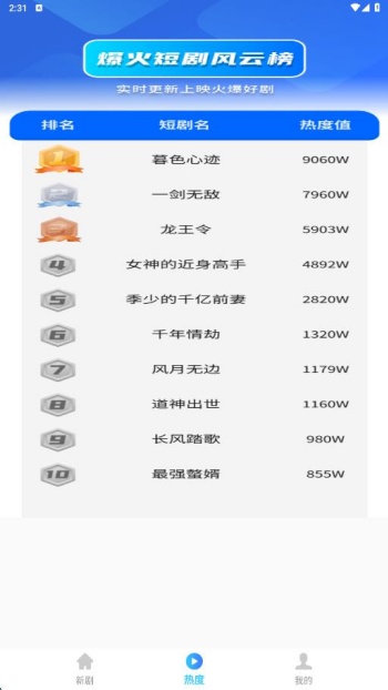 免费短剧即刻嗨app图3