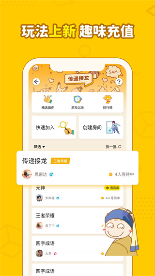 画画接龙安卓版图3
