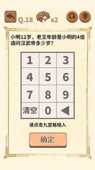 大妈的灵魂拷问2游戏图3