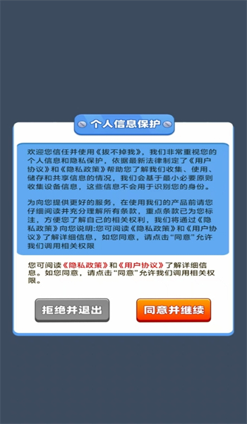 拔不掉我游戏图3