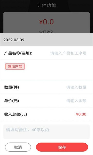 记工本app图1