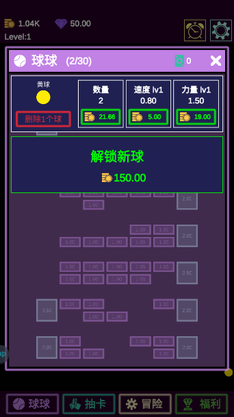 抽卡打砖块-物理弹球游戏图2