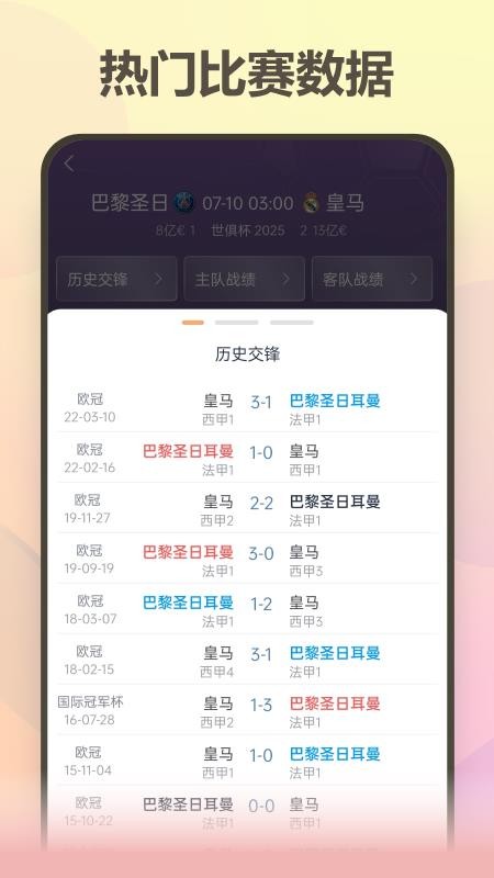 澳客严选app图1